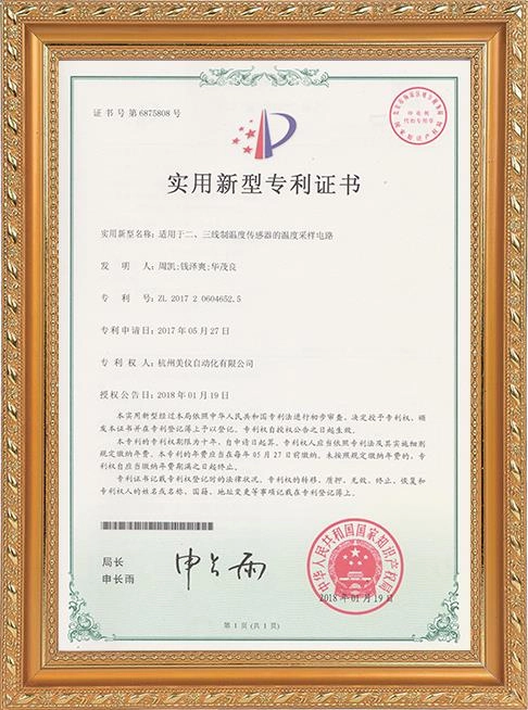 适用于二、三线制温度传感器的温度采样电路