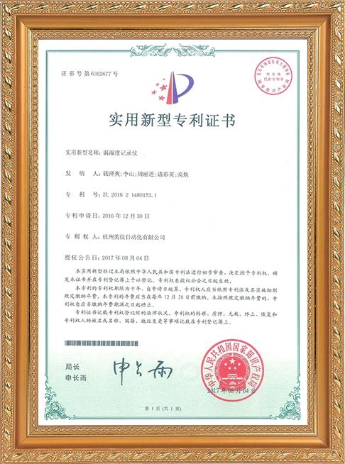 温湿度记录仪