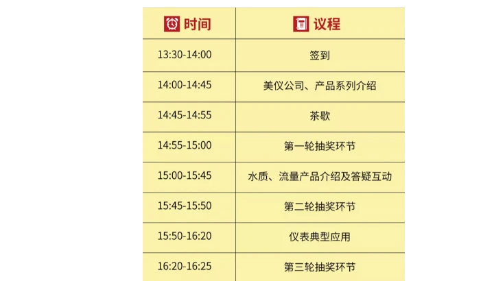 第一站：绍兴！美仪2019过程仪表全国巡回研讨会等你来！