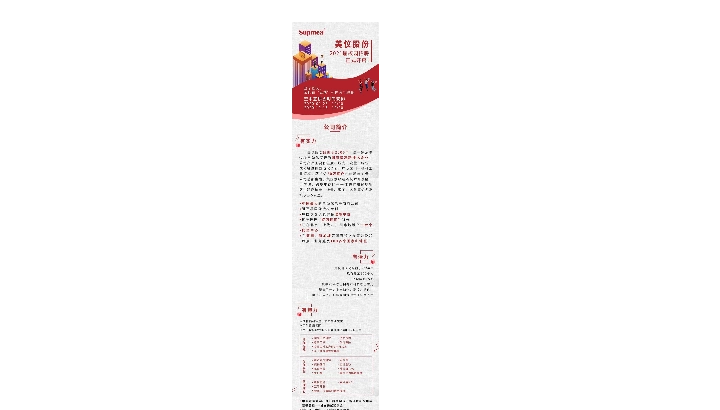 就等你来了，美仪2021届校招“云”端上线