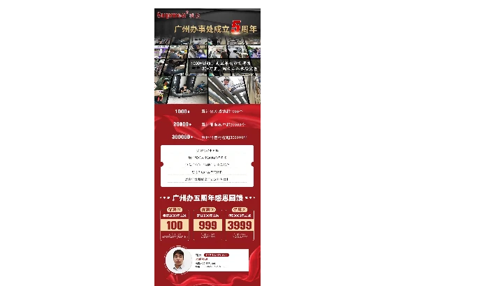 感恩回馈 I 广州办事处五岁了 ！