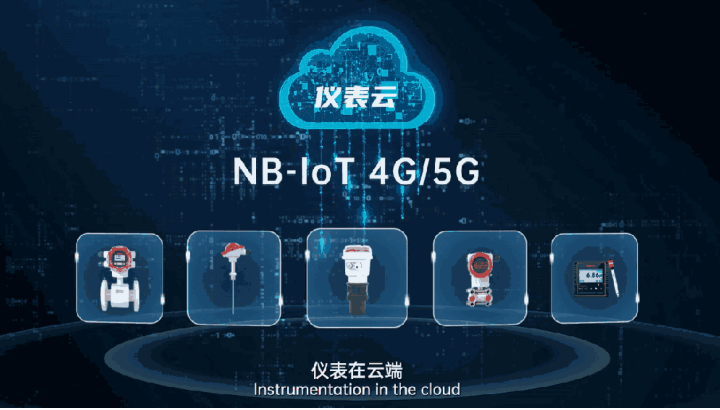 新品发布丨物联网超声波液位计